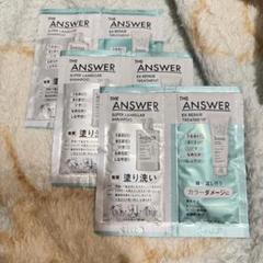 THE ANSWER シャンプー トリートメント サンプル　EX REAIRのサムネイル