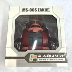 限定品 大会入賞者限定 非売品 シャー専用ザク 限定品 大会入賞者限定 非売品 シャー専用ザク - メルカリ