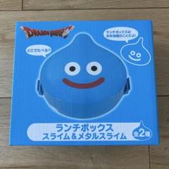 ドラゴンクエスト ランチボックス スライム