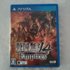 戦国無双4 Empires PS Vita
