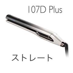 2025年最新】ヘアビューロン ストレート 107dの人気アイテム