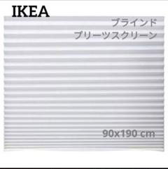 イケア　ショッティス プリーツブラインド , 90x190 cm　1点　ホワイト