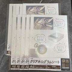 セリア　クリアホログラムシート　A4　サイズ　シールタイプ　4種類　10個