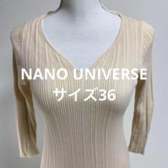 NANO UNIVERSEベージュ リブ編み Vネック 五分袖 トップス