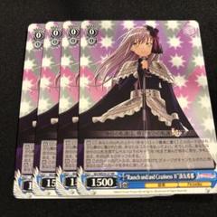 バンドリ Rausch CrazinessⅡ 湊友希那 RR 4枚　ホイル バンドリ Rausch CrazinessⅡ 湊友希那 RR 4枚ホイル