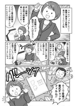 土地家屋調査士試験　書式チェックフィルム　H17〜R6