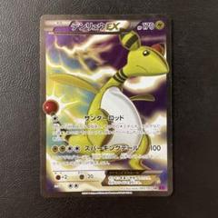 デンリュウEX SR PSA10 1ED [XY7 085/081] デンリュウEX SR PSA10 1ED [XY7 085/081]