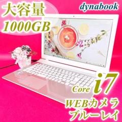 大人気‼️ブルーレイ✨️Corei7✨️薄型ノートパソコン✨️ゴールド大容量1TBカメラ