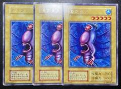 ▪︎遊戯王 初期 魔物の狩人 3枚セット 2025年最新】遊戯王の人気アイテム - メルカリ