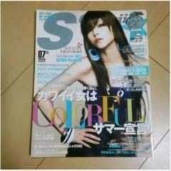 雑誌　安室奈美恵　2007年　S cawaii　エスカワイイ 雑誌 安室奈美恵 2007年 S cawaii エスカワイイ - メルカリ