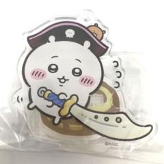 ちいかわアドベンチャー アクリルスタンドになるキーホルダー （ちいかわ）