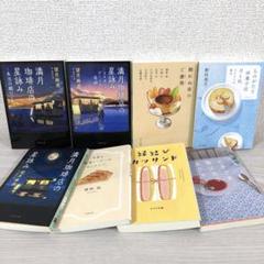 満月珈琲店の星詠み　ものがたり洋菓子店　月と私　眠れぬ夜のご褒美　標野凪　冬森灯