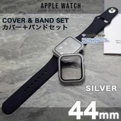 apple watch カバー 44 バンド 44mm ラバー シリコン SB