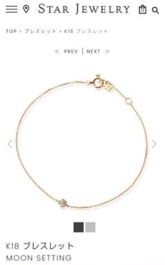 STAR JEWELRY ブレスレット MoonSetting K18GOLD - メルカリ