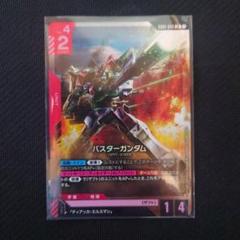 バスターガンダム　GD01-046 LR ガンダムカードゲーム