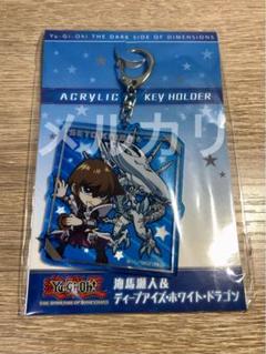 未開封　遊戯王　海馬　アクキー　アニメ　劇場版　高橋和希
