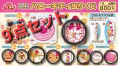 ハローキティ サンリオ 当りくじ 日焼けキティ 9点セット - メルカリ