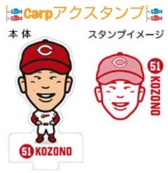 MIZUNO - カープ　°c°c°cユニフォーム　鈴木誠也　小園海斗 2025年最新】小園 ユニフォームの人気アイテム - メルカリ