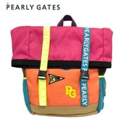 ○★訳有り新品未使用　PEARLY GATES　バックパック　マルチカラー