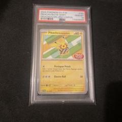 PSA10】インドネシア バティック ピカチュウ 101/SV-P - メルカリ