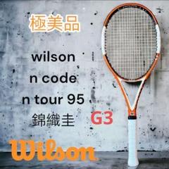 ウィルソン n TOUR　硬式テニスラケット　G3　管理番号　KT-16 ウィルソン n TOUR 硬式テニスラケット G3 管理番号 KT-16