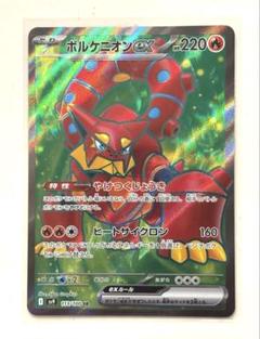 2025年最新】ボルケニオンex srの人気アイテム - メルカリ