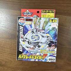 2025年最新】ベイブレード ドライガーFの人気アイテム - メルカリ