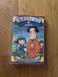 2025年最新】西岸良平の人気アイテム - メルカリ