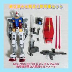 MG 地球連邦軍先行量産型モビルスーツ 陸戦型ガンダム　森林用A Amazon | 【C3PRE限定】 マスターグレード MG 1/100 陸戦型