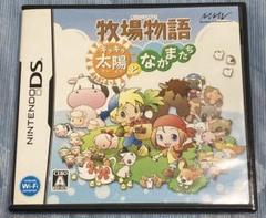 牧場物語 キラキラ太陽となかまたち Nintendo DS用ソフト(動作確認済)