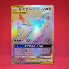 2025年最新】ラティアス&ラティオスgx hrの人気アイテム - メルカリ