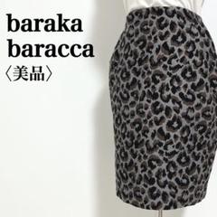 美品【バラカバラッカ】総柄 タック入り バックスリットひざ丈スカート