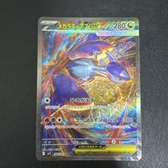 ラティアスex SAR PSA 10 ラティアスex sar PSA10 ポケモンカード｜Yahoo!フリマ（旧