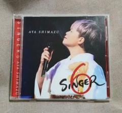 3 島津亜矢 CD 8点セット SINGER 1-8 4988004116209 2025年最新】島津亜矢 cd singerの人気アイテム - メルカリ