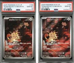 最安値　超絶希少　PSA10 R団　ニャース　013 ロケット団のニャースar psa10 ロケット団の栄光 - メルカリ