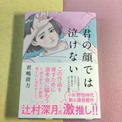 お話になりませんの中古 未使用品を探そう メルカリ