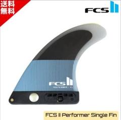 2020年モデル〈新品送込〉FCS2 パフォーマーPC トライM FCS II Performer Single Fin - FCS JAPAN