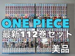 ワンピース全巻+非売品2冊