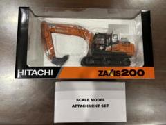 日立建機 ZAXIS 200 アタッチメントセット - メルカリ