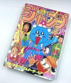 2025年最新】少年ジャンプ 1992の人気アイテム - メルカリ