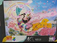 【2025】お歳暮・冬ギフト ジグソーパズル 1000ピース めざせパズルの達人 桃源天女 春代 ジグソーパズル