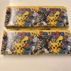 ポケモンタルカ 4個 セット ポケモンタルカ カルタ ポケモンセンター限定 4個セット 新品未