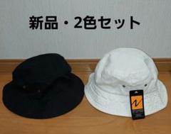 【新品】バケットハット 2色セット 黒 白のサムネイル