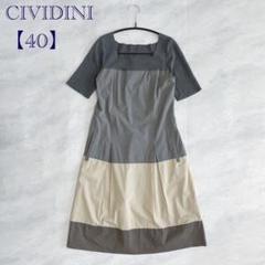CIVIDINI チヴィディーニ ひざ丈スカート イタリア製 大きめ