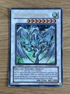 遊戯王　英語版　スターダスト・ドラゴン　ウルトラ　まとめ売り 2025年最新】スターダストドラゴン 英語 ウルトラの人気アイテム