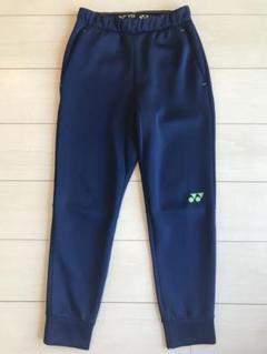 お値引き不可 YONEXヨネックス ニットスウェットパンツS