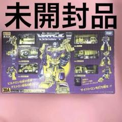 未開封品‼️デバスター　アニメカラーVer. 20A トランスフォーマー　復刻版 未開封品‼️デバスター アニメカラーVer. 20A