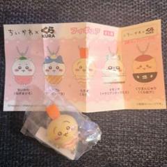 ちいかわ×くら寿司　ビッくらポン　うさぎ(えび) フィギュア