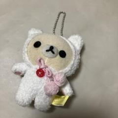 リラックマ　コリラックマ あったかうさぎマスコット　キーホルダー　ボールチェーン