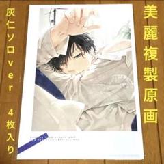 墜落JKと廃人教師-複製原画4枚セット- - メルカリ